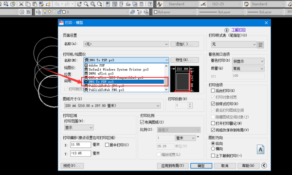 cad输出pdf的操作流程讲解