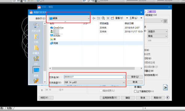 cad输出pdf的操作流程讲解
