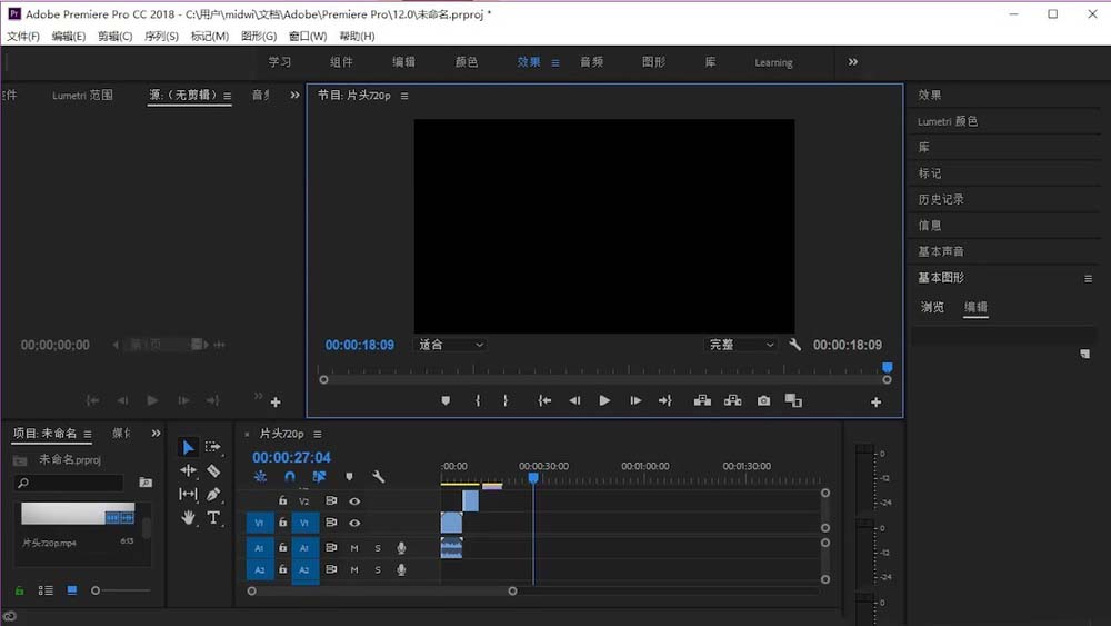 premiere输入文字位置不正进行调整的简单步骤