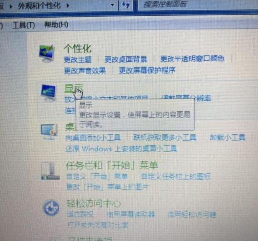 屏幕亮度调节的详细操作