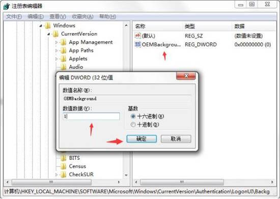 win7电脑更改开机动画的具体操作方法
