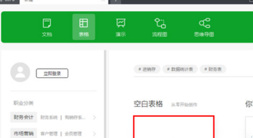 WPS 2019制作表格的具体操作方法