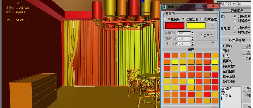 3dmax配色插件的使用操作教程