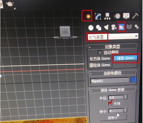 3dmax打造火焰效果的简单操作