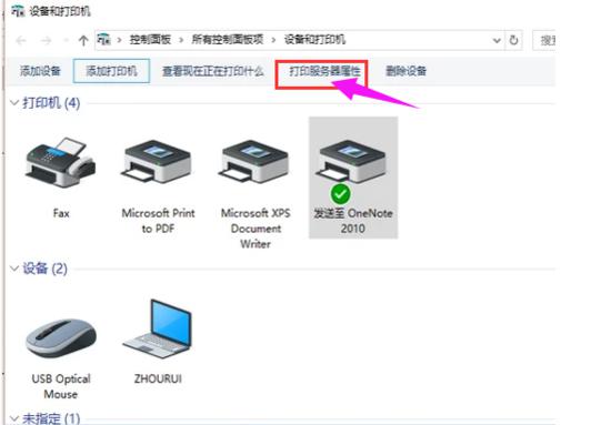 安装打印机详细操作