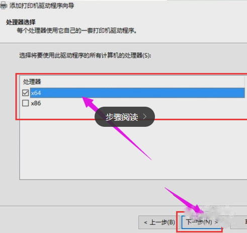 安装打印机详细操作