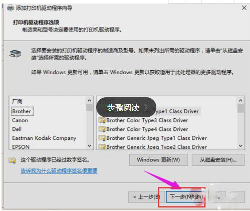 安装打印机详细操作
