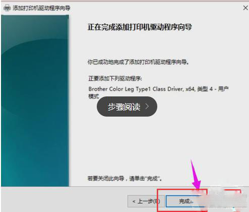安装打印机详细操作