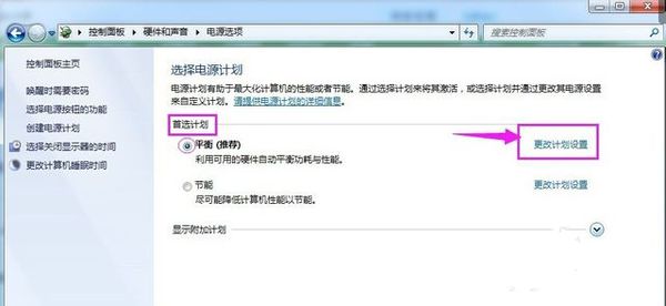 取消电脑睡眠模式具体操作