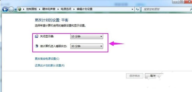 取消电脑睡眠模式具体操作