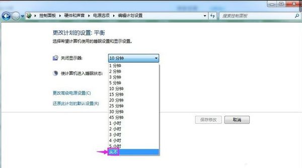取消电脑睡眠模式具体操作