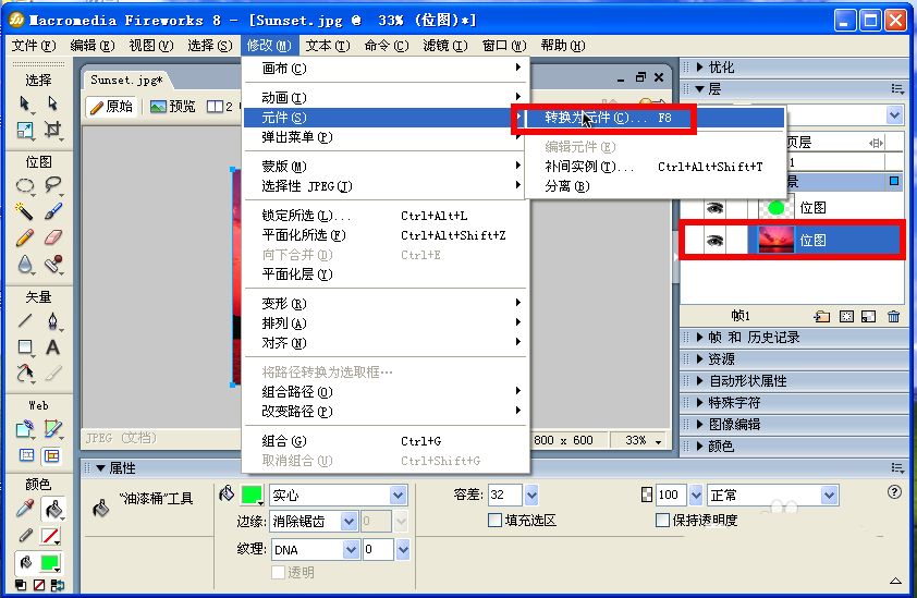 Fireworks8设计圆形动画效果的详细步骤