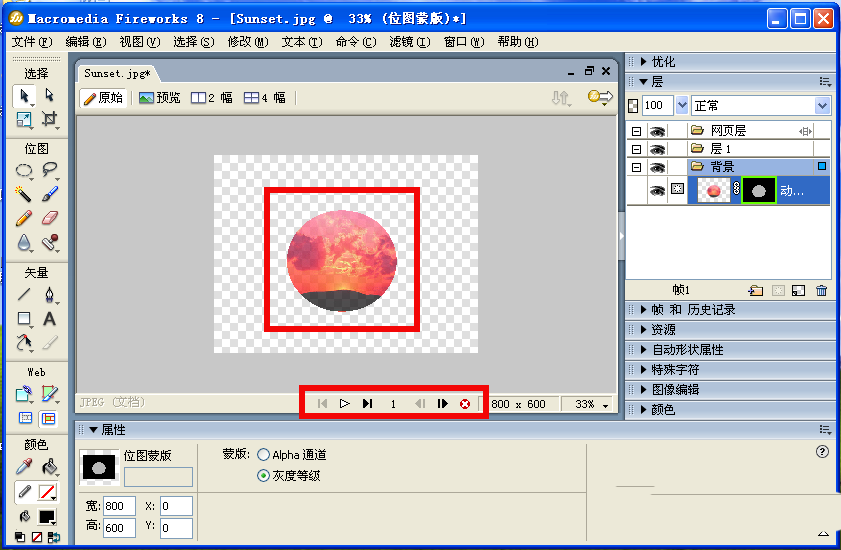 Fireworks8设计圆形动画效果的详细步骤