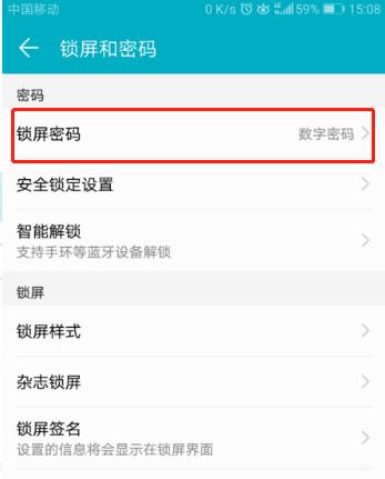 取消手机密码具体操作