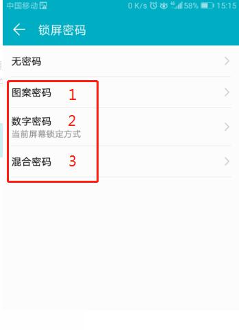 取消手机密码具体操作