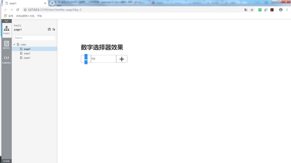 Axure制作出数字选择器原型的具体操作方法