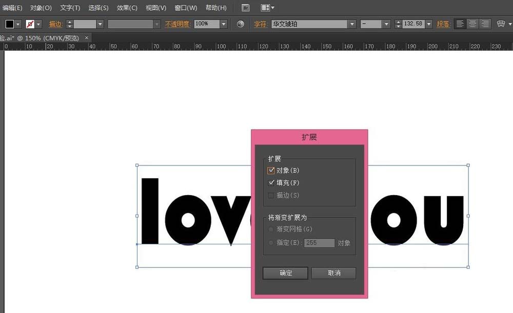 Ai设计漂亮文字的具体操作方法