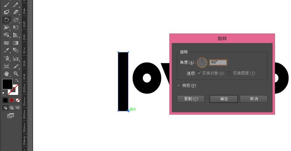 Ai设计漂亮文字的具体操作方法