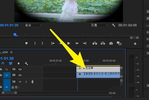 premiere给视频制作眨眼效果的图文操作