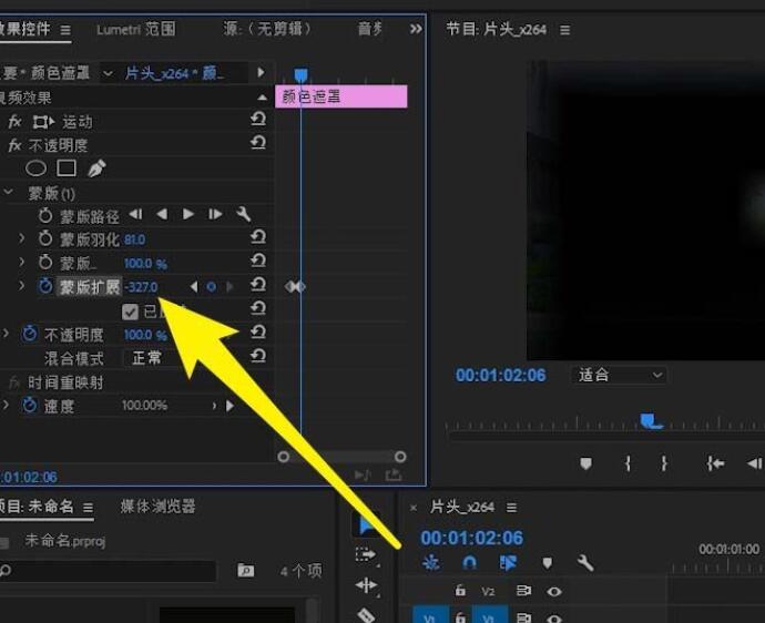 premiere给视频制作眨眼效果的图文操作