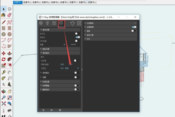 草图大师渲染做出效果图的操作步骤