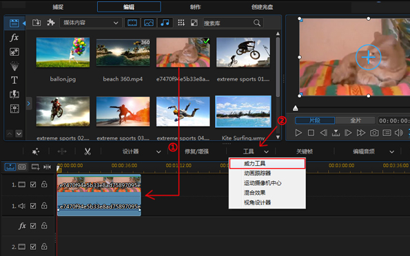 威力导演加速播放视频中的某一指定片段的操作过程