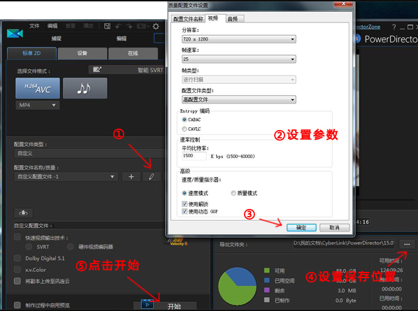 威力导演加速播放视频中的某一指定片段的操作过程