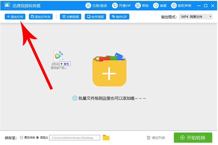 腾讯视频制成GIF动图的使用教程