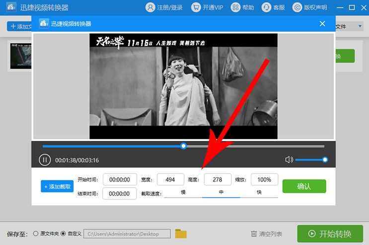 腾讯视频制成GIF动图的使用教程