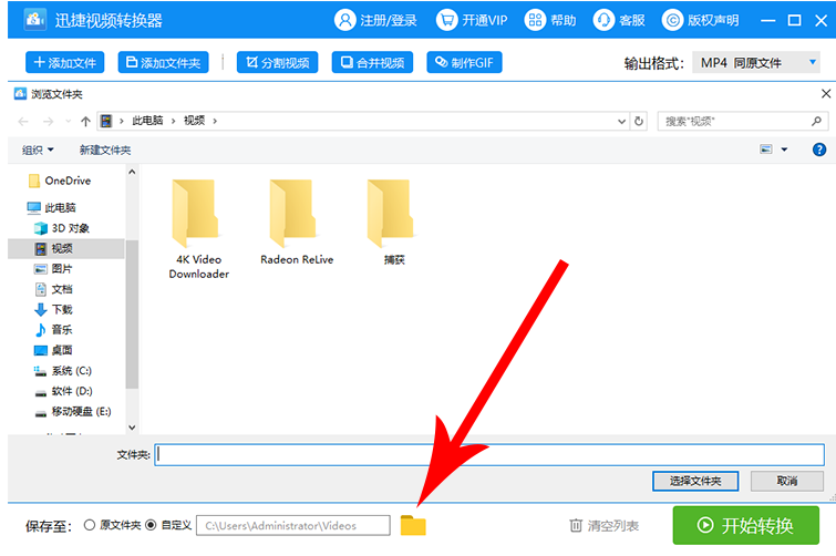 腾讯视频制成GIF动图的使用教程
