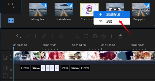 蜜蜂剪辑添加画中画视频制作的操作步骤