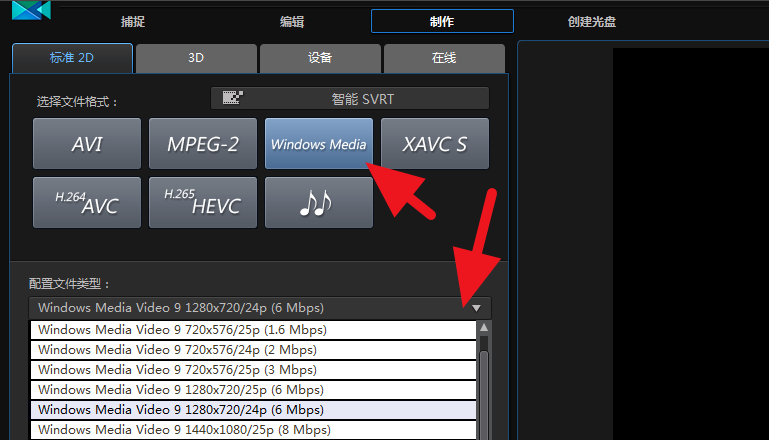 威力导演软件导出视频的操作步骤