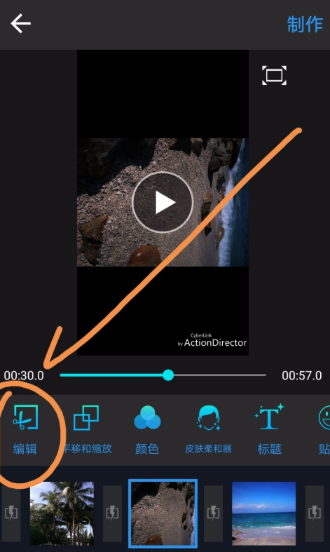 威力酷剪APP制作电子相册视频的操作步骤