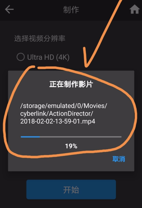 威力酷剪APP制作电子相册视频的操作步骤