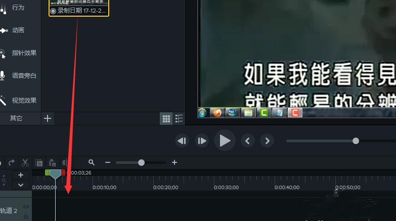 利用camtasia调整视频播放速度的使用步骤