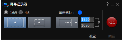 使用威力导演录制屏幕的具体操作