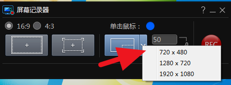 使用威力导演录制屏幕的具体操作