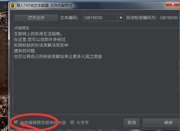 利用arctime添加字幕出错的操作方法