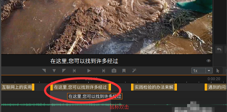 利用arctime添加字幕出错的操作方法