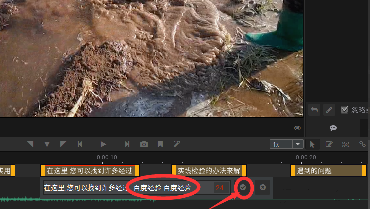 利用arctime添加字幕出错的操作方法