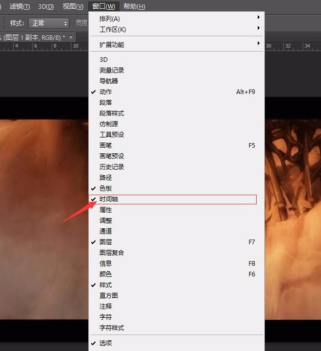 利用PS修改视频播放速度的操作方法