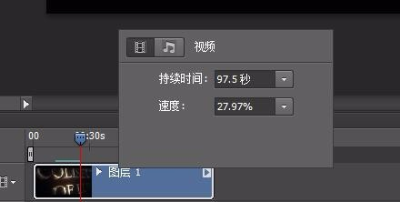 利用PS修改视频播放速度的操作方法