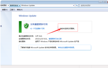 电脑更新系统的具体操作