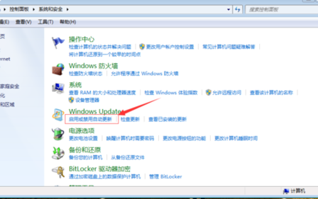 电脑更新系统的具体操作
