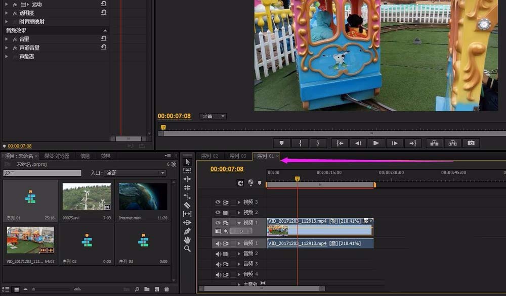 premiere打开或者关闭序列的具体操作步骤
