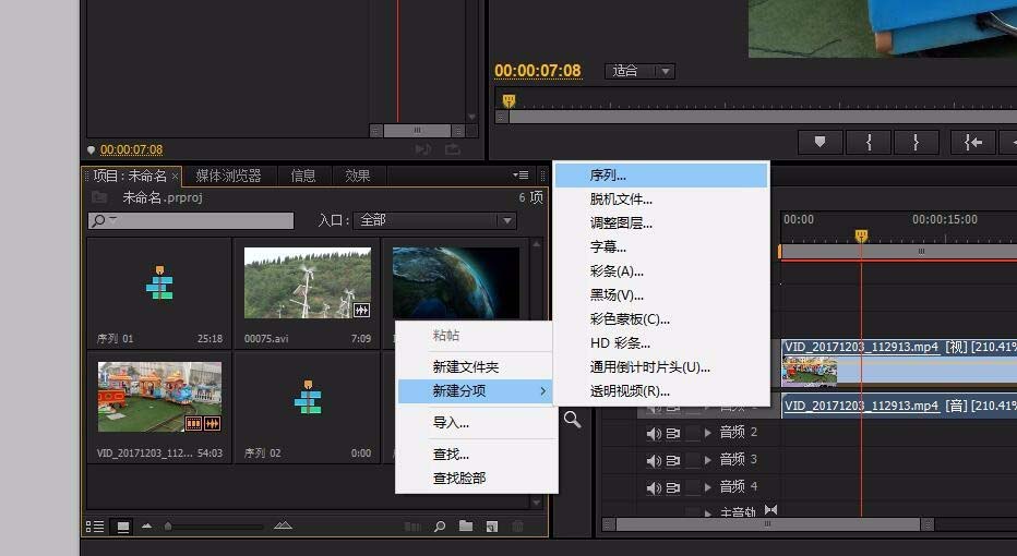 premiere打开或者关闭序列的具体操作步骤