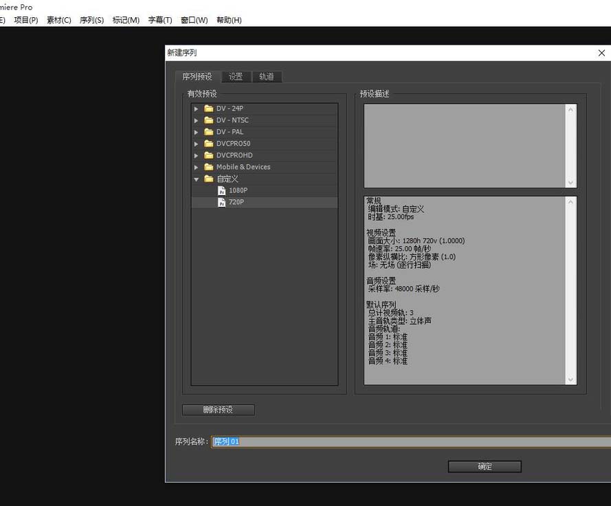 premiere抠图的具体操作步骤