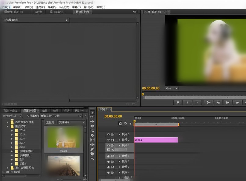 premiere抠图的具体操作步骤