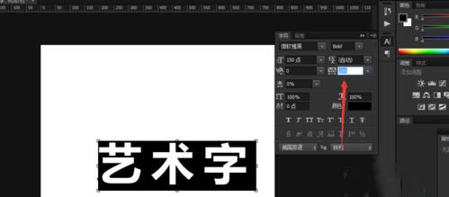 ps制作艺术字的操作流程
