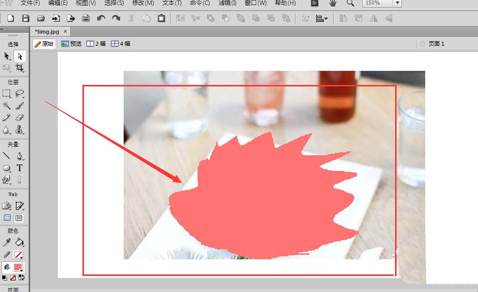 Fireworks中使用图层蒙版工具的具体操作步骤